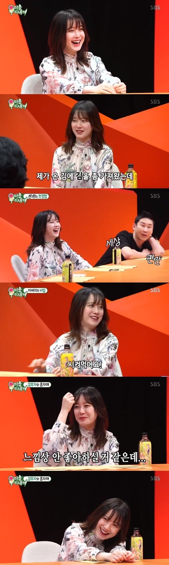 SBS 방송 캡처 ⓒ 뉴스1