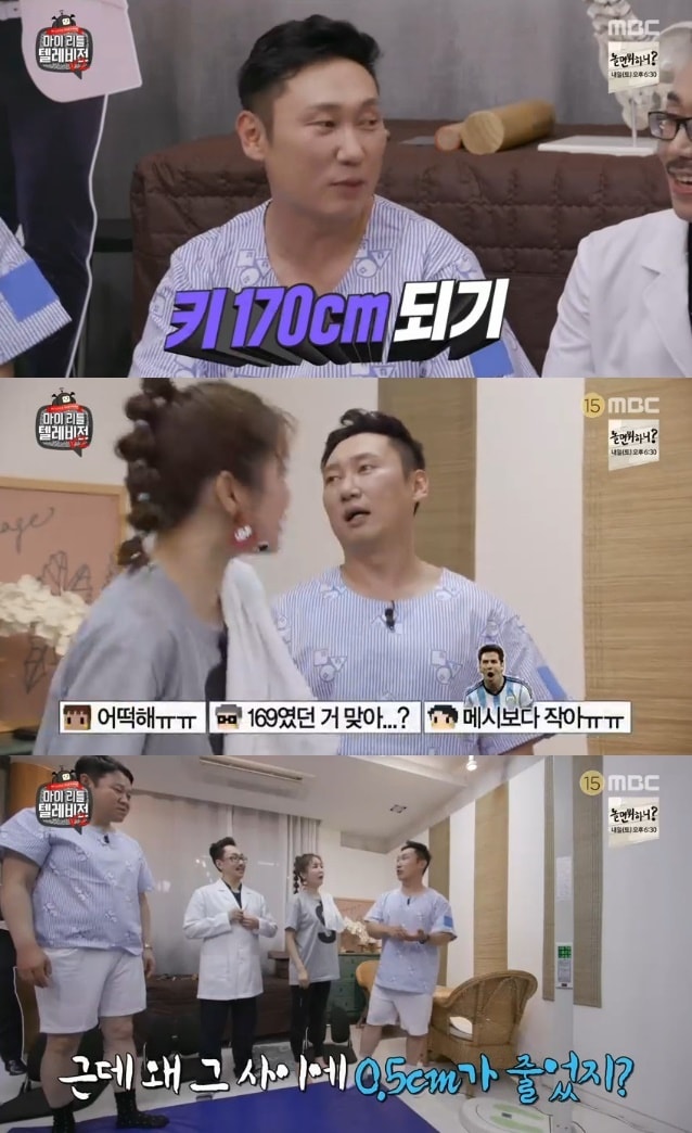 '마리텔V2' 캡처 ⓒ 뉴스1