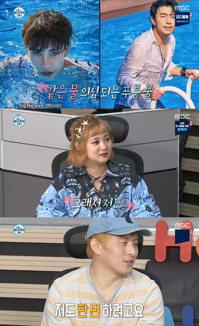 '나 혼자 산다' 캡처 ⓒ 뉴스1