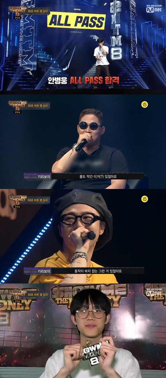 Mnet '쇼미더머니8' ⓒ 뉴스1