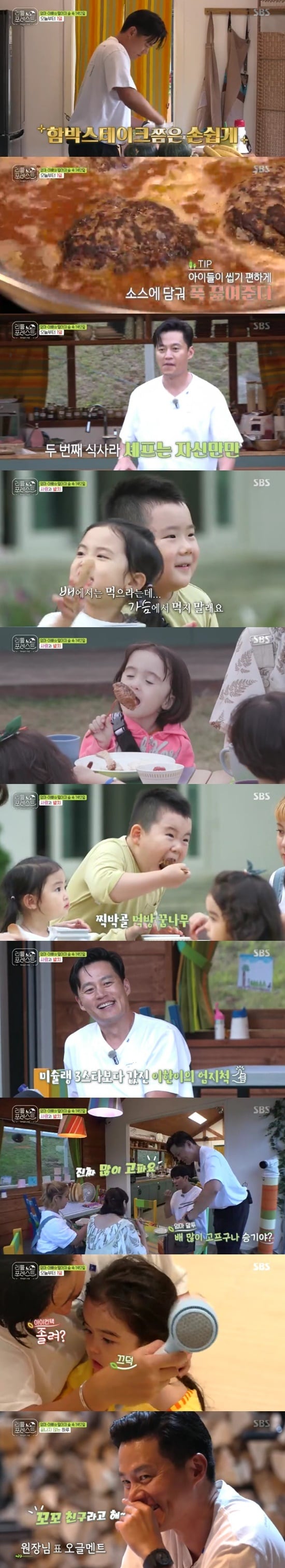 SBS '리틀 포레스트' ⓒ 뉴스1