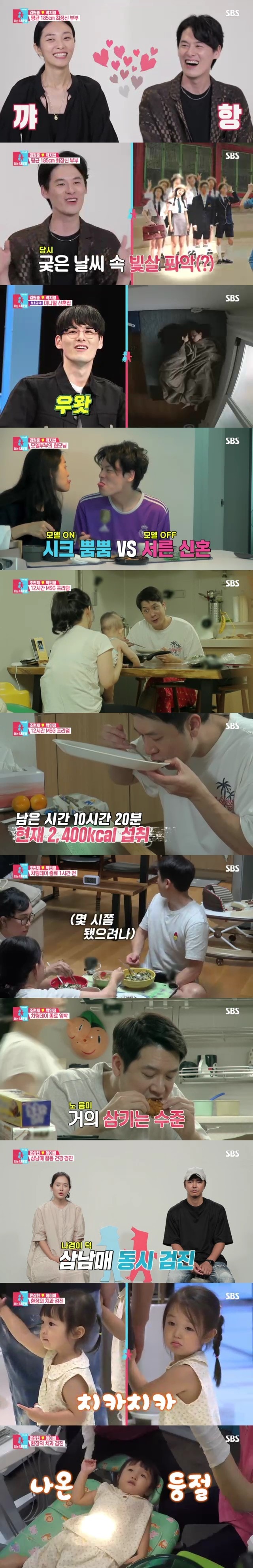 SBS 방송 캡처 ⓒ 뉴스1