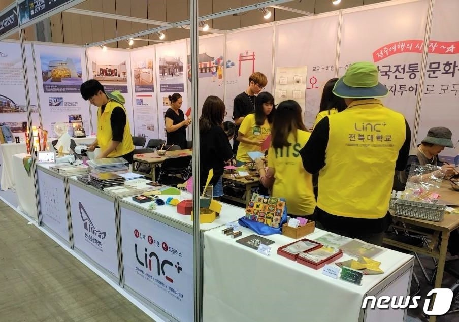 전북대학교 LINC+사업단이 최근 일산 킨텍스에서 열린 국제관광박람회에 참가, 전북의 맛과 멋을 적극 홍보했다.(전북대제공) /ⓒ 뉴스1