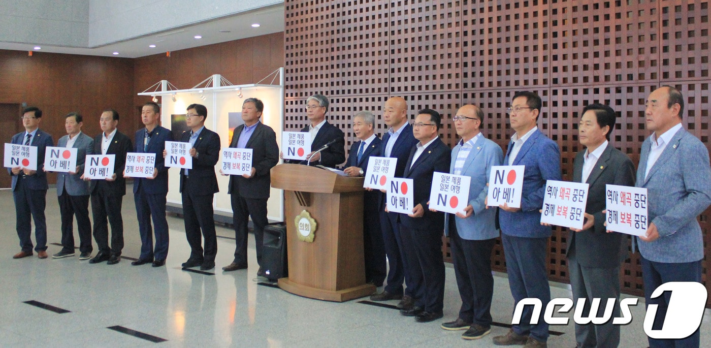 21일 강원도시군의회의장협의회가 강원 원주시의회 로비에서 '일본정부의 부당한 경제도발 규탄' 성명을 발표하고 있다.2019.8.21/뉴스1 ⓒ 뉴스1 권혜민 기자