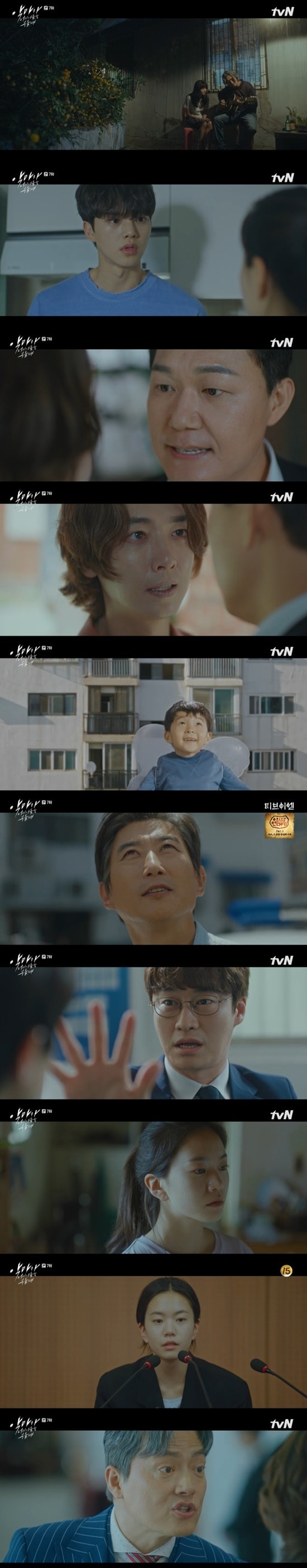tvN '악마가 너의 이름을 부를 때' ⓒ 뉴스1