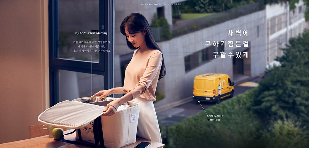 SSG닷컴 ⓒ 뉴스1