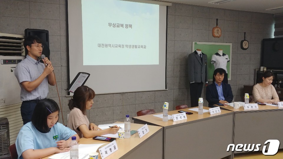  ‘대전시 무상교복 정책의 올바른 시행을 위한 정책토론회’가 22일 오후 2시 대전환경연합운동본부 3층 교육장에서 열렸다. ⓒ 뉴스1
