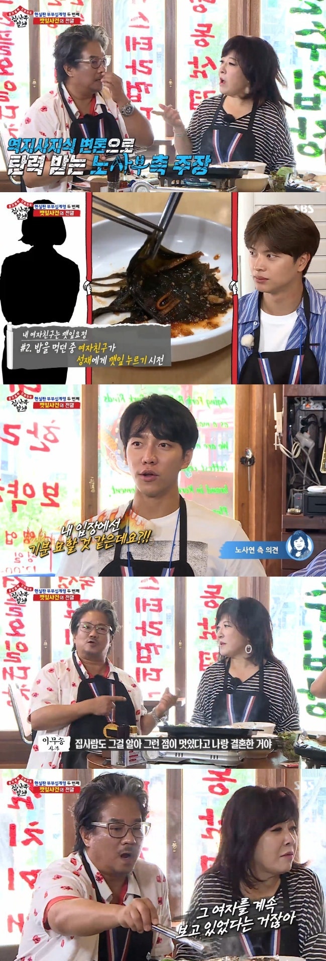 SBS 캡처 ⓒ 뉴스1