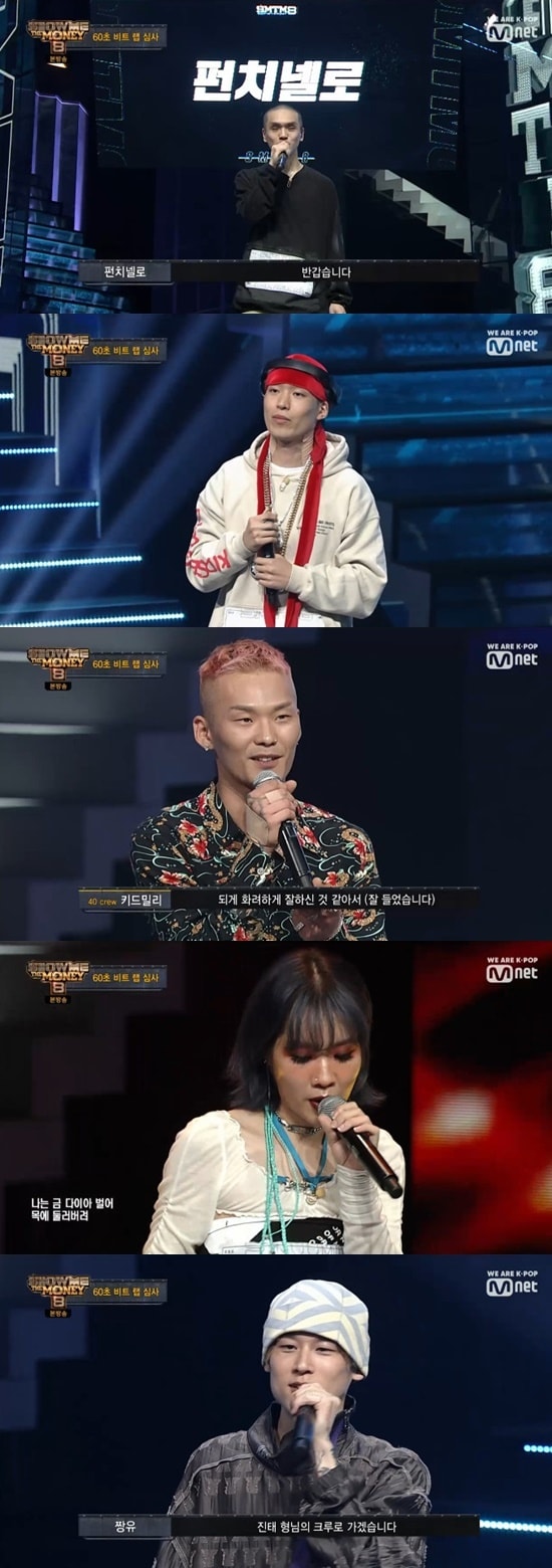 Mnet '쇼미더머니8' ⓒ 뉴스1