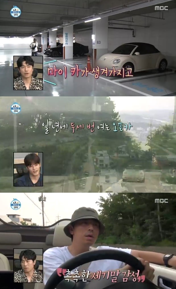 '나 혼자 산다' 캡처 ⓒ 뉴스1