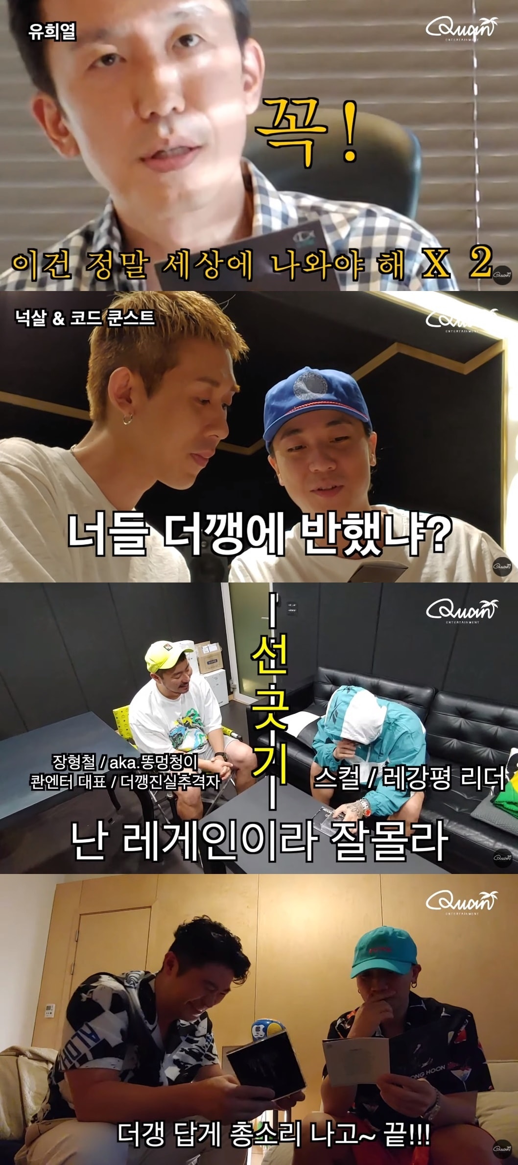 콴엔터테인먼트 ⓒ 뉴스1