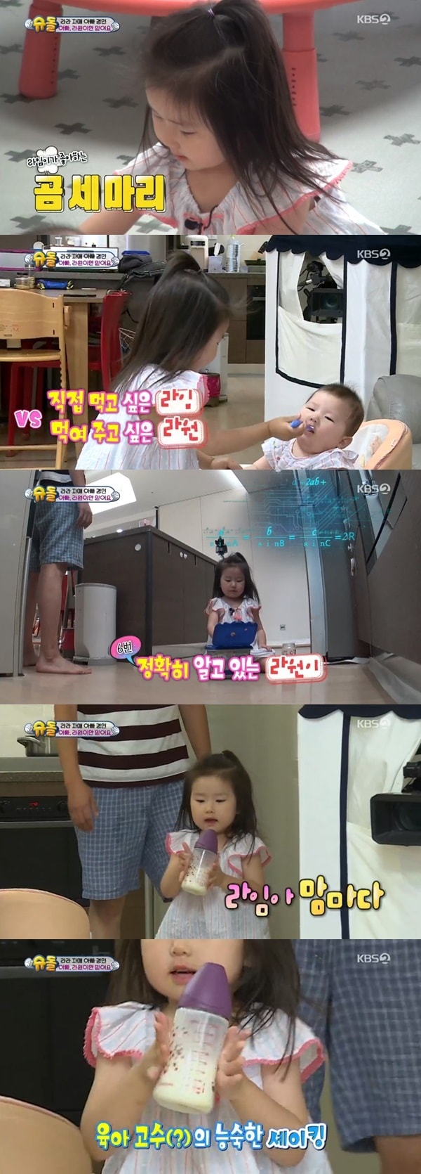 KBS 2TV '해피선데이-슈퍼맨이 돌아왔다' ⓒ 뉴스1