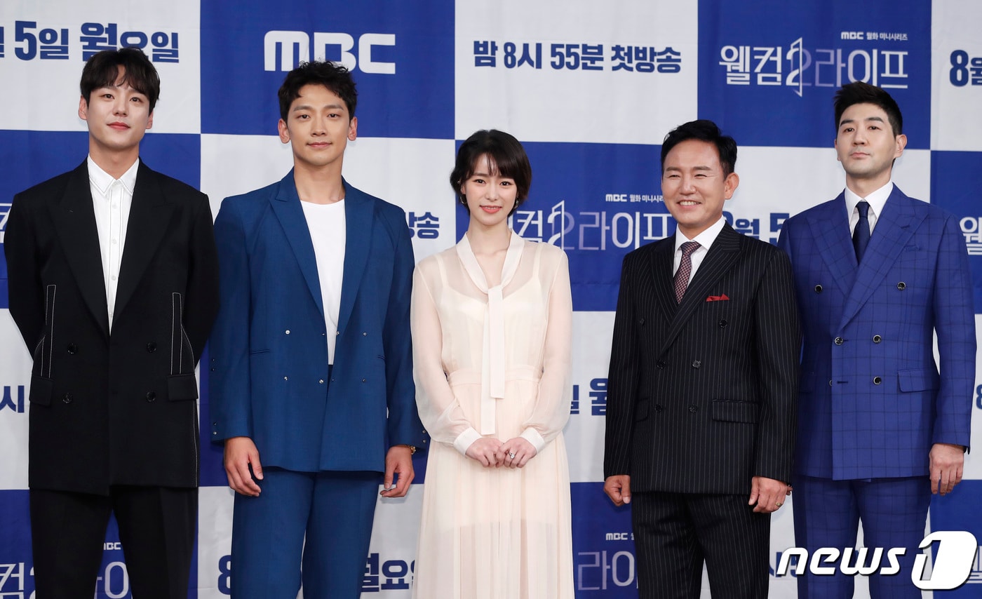 배우 곽시양(왼족부터) 정지훈(비), 임지연, 손병호, 한상진이 5일 서울 마포구 상암동 MBC에서 열린 MBC 새 월화드라마 ‘웰컴2라이프’ 제작발표회에 참석해 포즈를 취하고 있다. ‘웰컴2라이프’는 자신의 이득만 쫓던 악질 변호사가 사고로 평행 세계에 빨려 들어가 강직한 검사로 개과천선해 펼치는 로맨틱 코미디 수사물이다. 2019.8.5./뉴스1 ⓒ News1 권현진 기자
