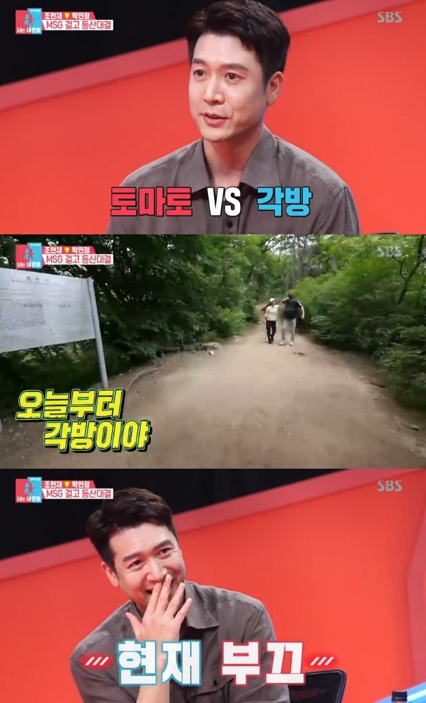 '동상이몽2' 캡처 ⓒ 뉴스1