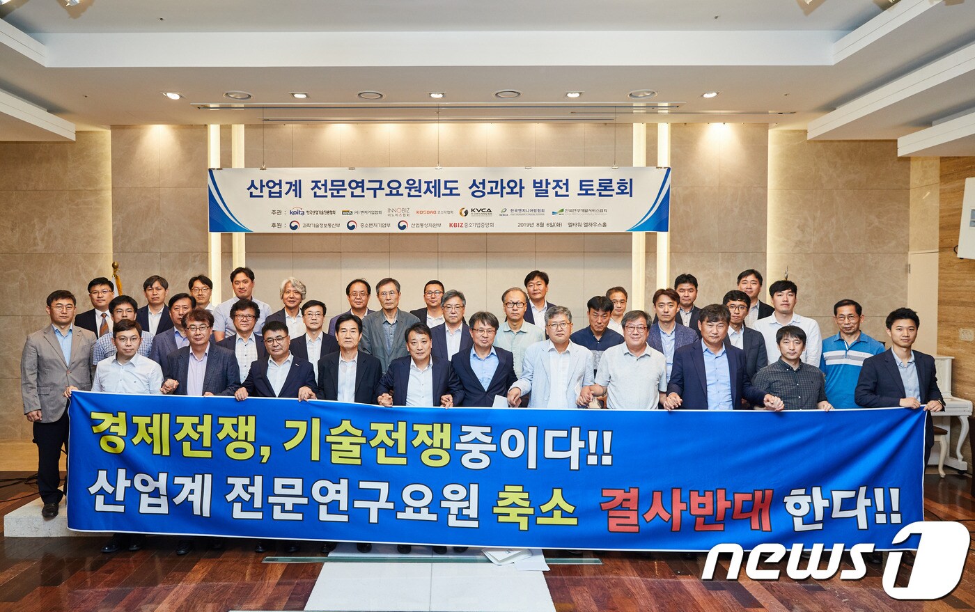 산기협은 6일 '산업계 전문연제도 성과와 발전 토론회'를 개최했다.(산기협 제공)ⓒ 뉴스1