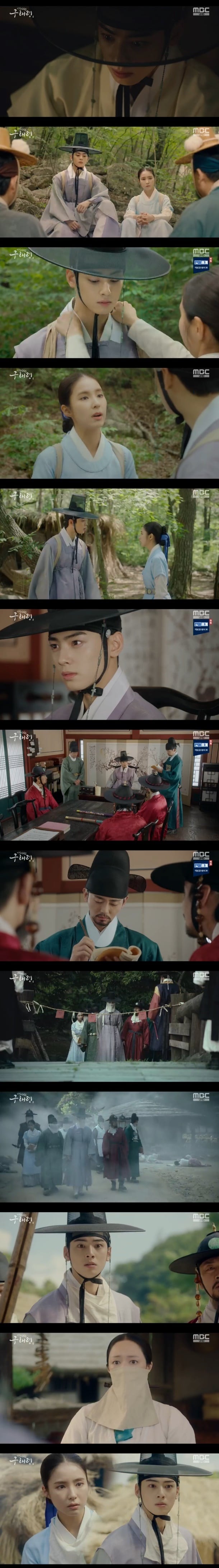 MBC '신입사관 구해령' 캡처 ⓒ 뉴스1