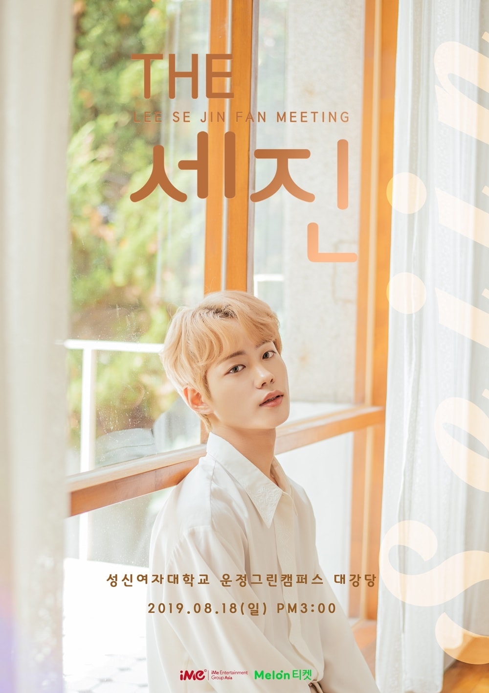 iME코리아 제공 ⓒ 뉴스1