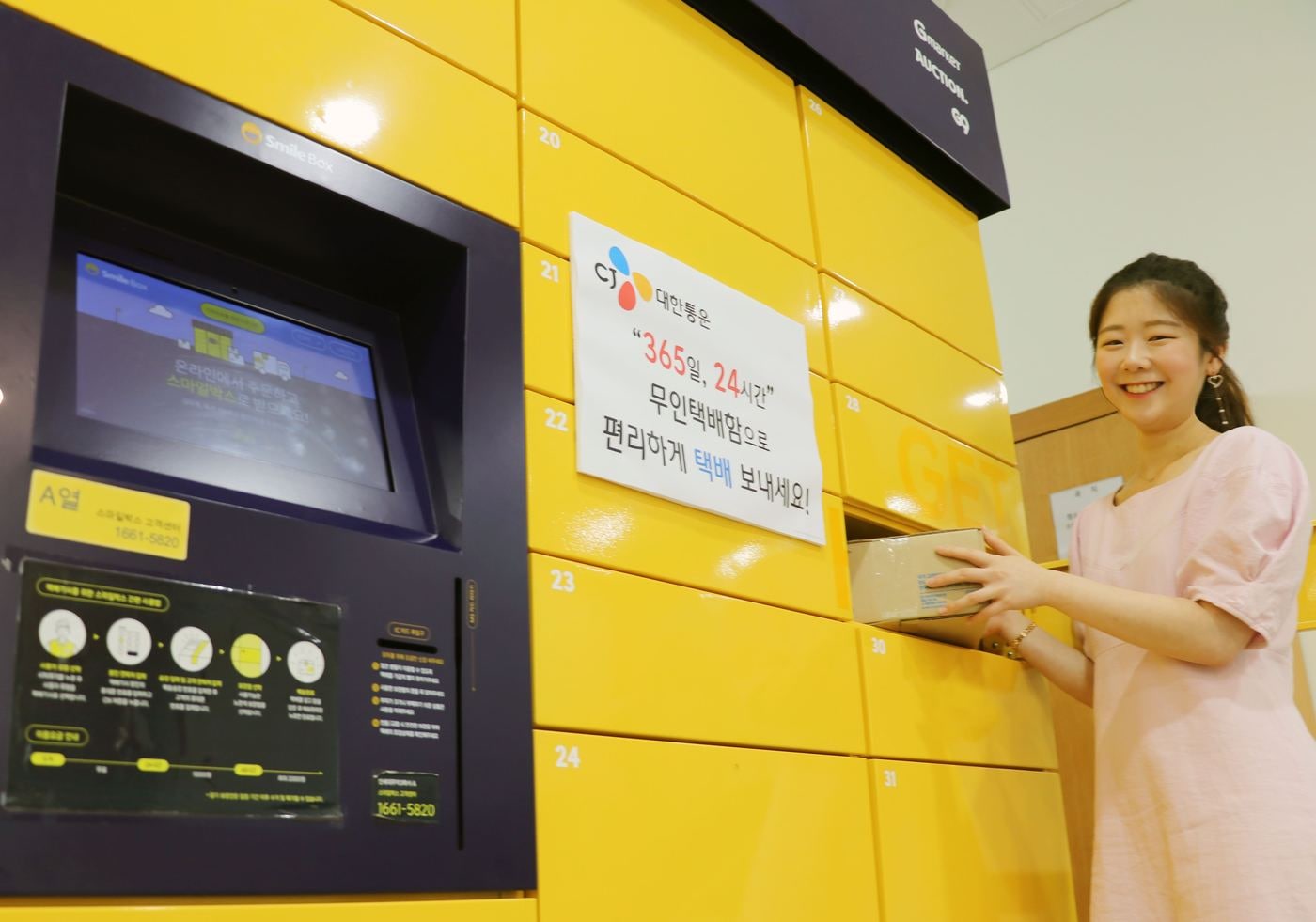 택배 이용 고객이 대학교 기숙사에 설치된 무인락커를 통해 택배 상품을 접수, 발송하고 있다. ⓒ 뉴스1(CJ대한통운 제공)