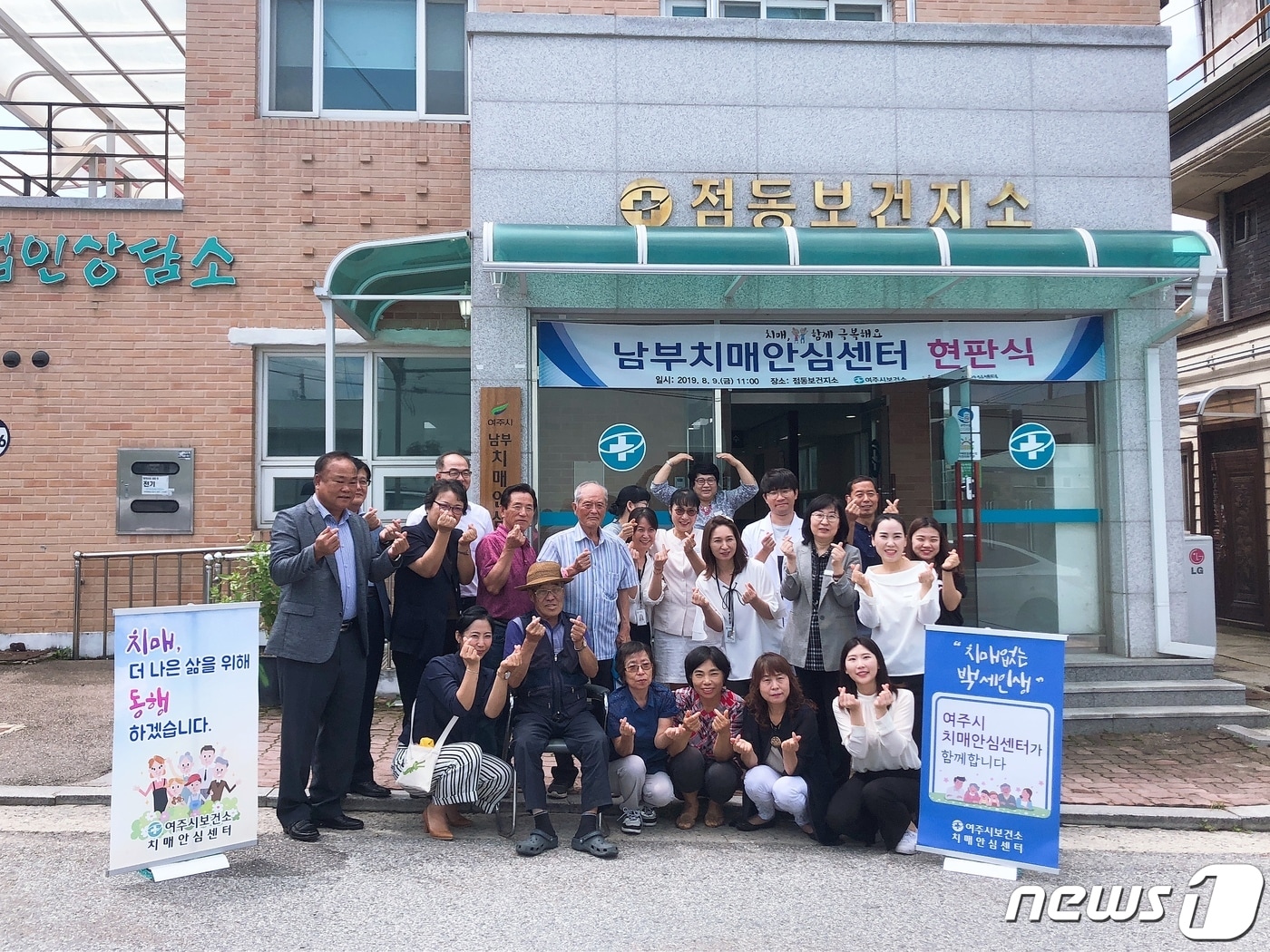 (여주시 제공) ⓒ News1 김평석 기자