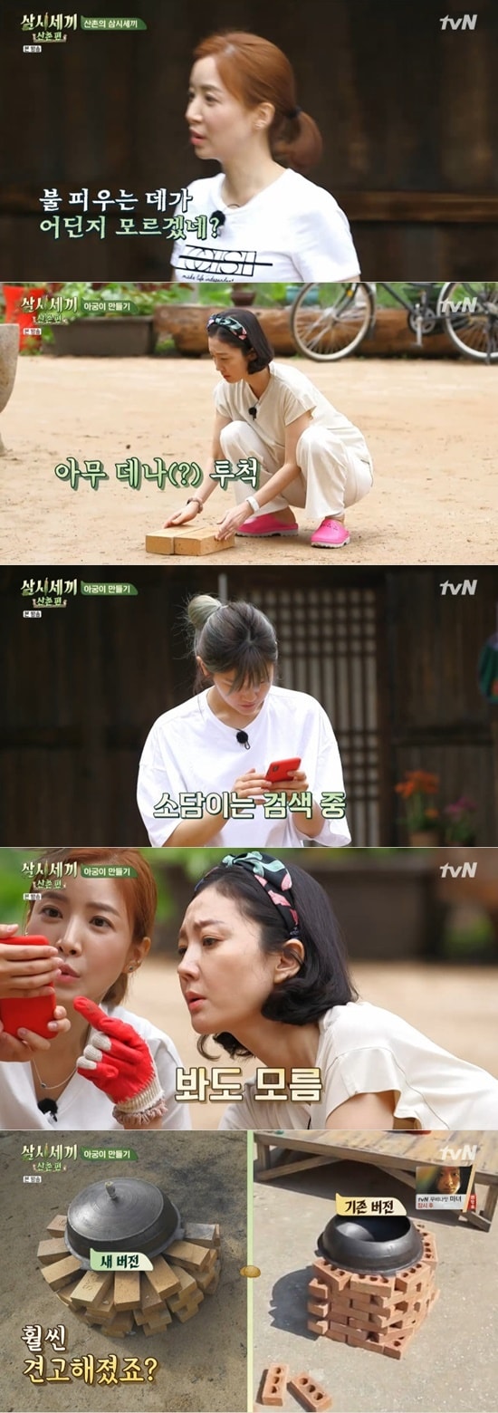 tvN '삼시세끼 산촌 편' ⓒ 뉴스1