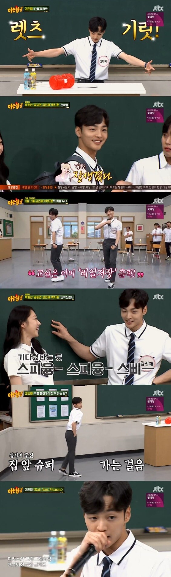 JTBC '아는 형님' 방송 화면 캡처 ⓒ 뉴스1