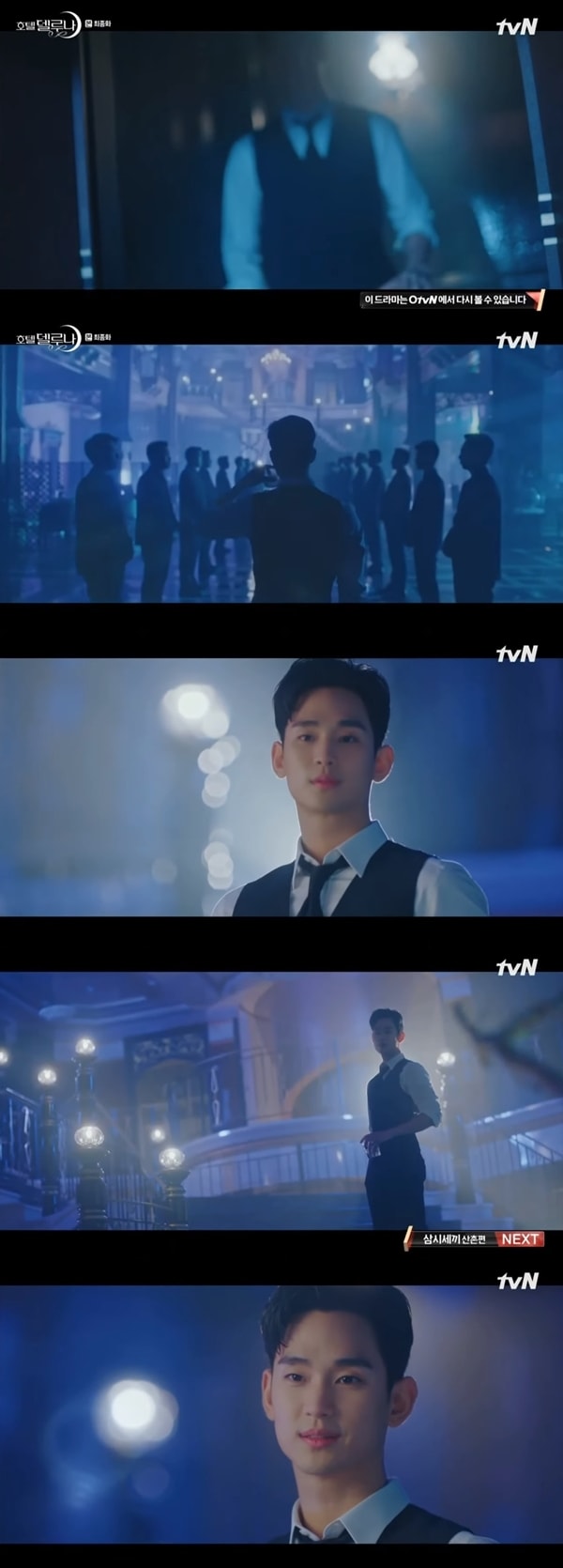 tvN 방송 캡처 ⓒ 뉴스1