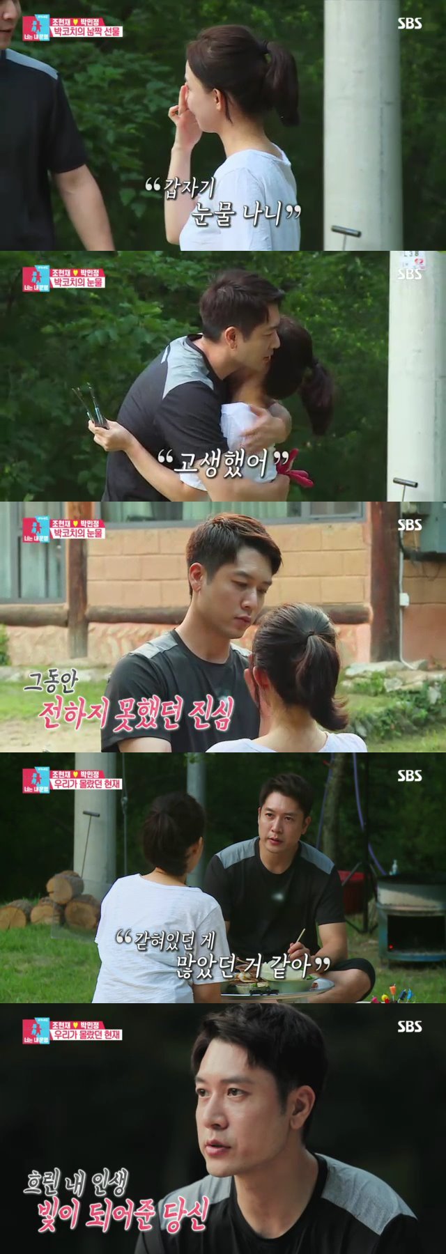 SBS 방송 캡처 ⓒ 뉴스1