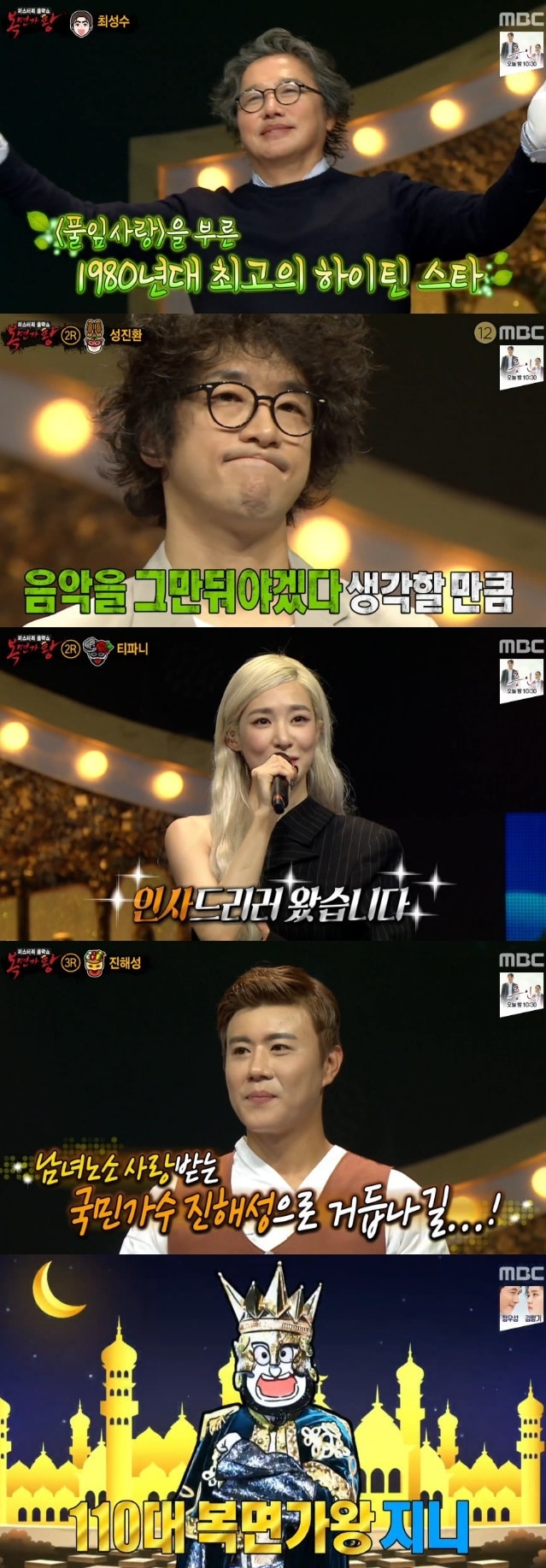 MBC 캡처 ⓒ 뉴스1