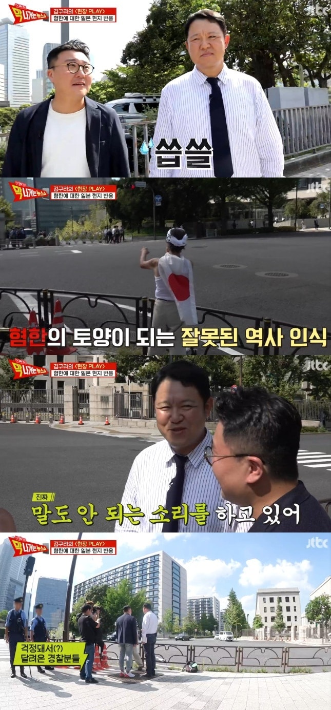 JTBC 캡처 ⓒ 뉴스1