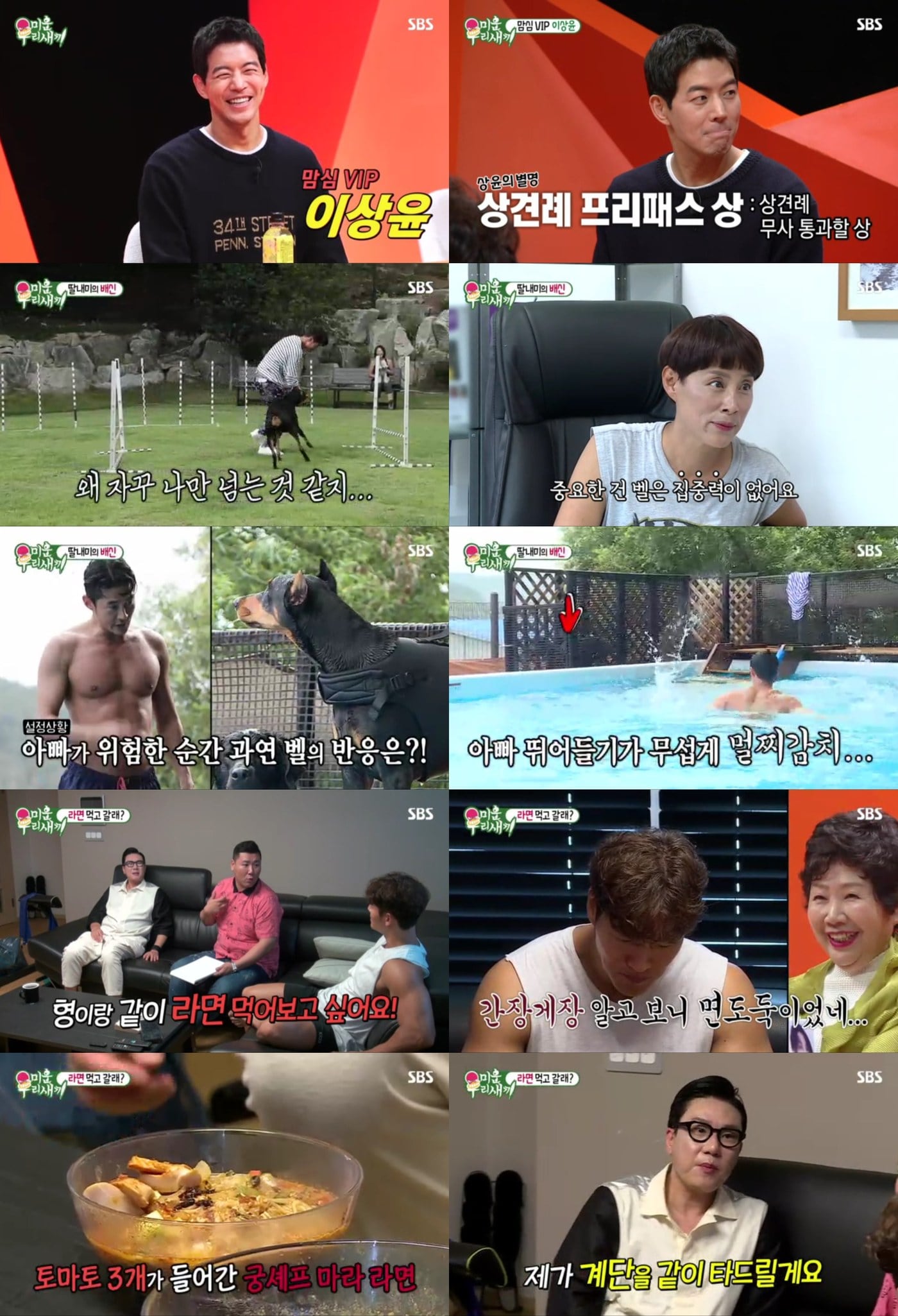 SBS 방송 캡처 ⓒ 뉴스1