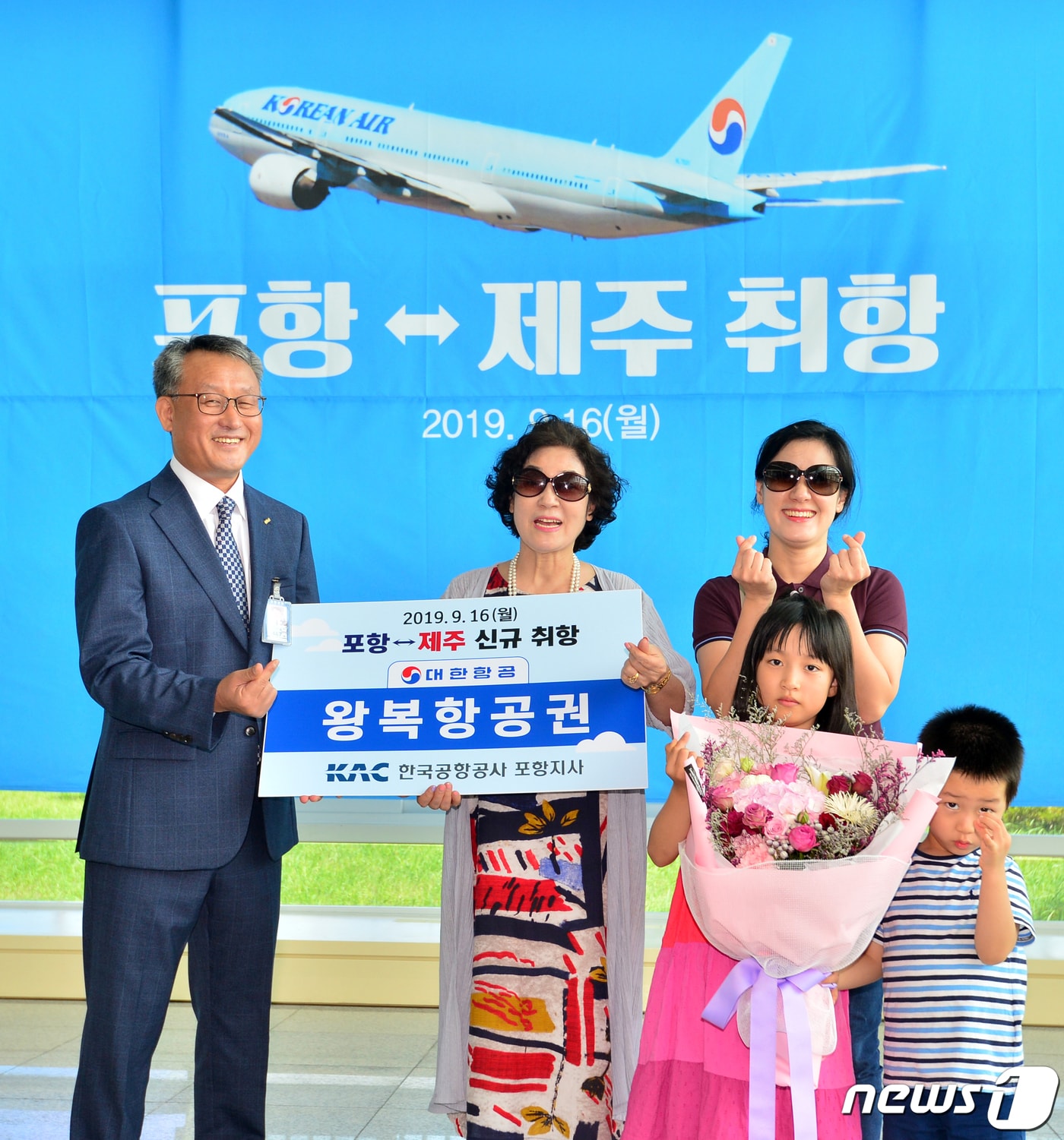 16일 오후 경북 포항시 남구 포항공항에서 열린 포항~제주 항공편 취항 기념식에서 이재철 한국공항공사 포항지사장이 첫 고객에게 국내선 왕복 항공권과 꽃다발을 선물하고 있다. 이날 취항한 포항~제주 항공편은 하루 1차례 왕복 운항한다. 2019.9.16/뉴스1 ⓒ News1 최창호 기자