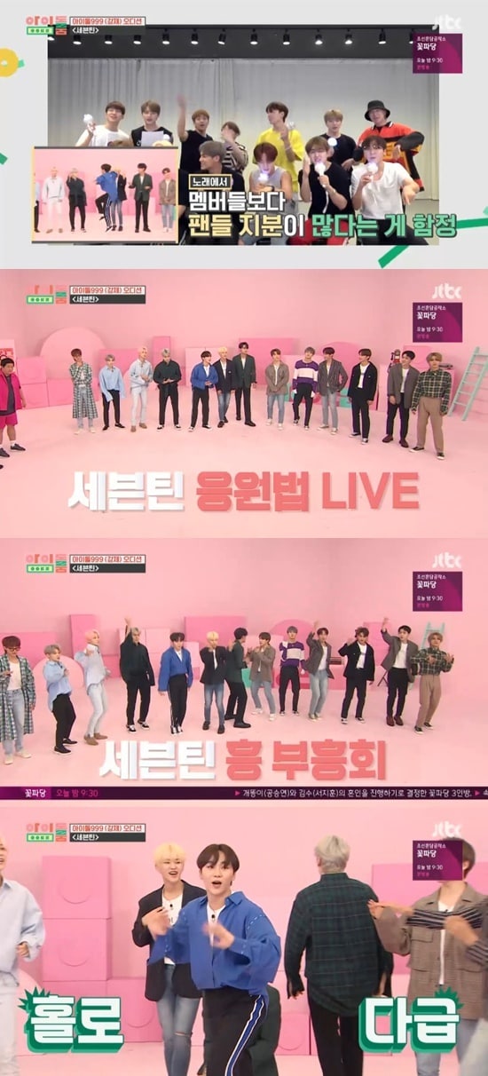 JTBC '아이돌룸' ⓒ 뉴스1