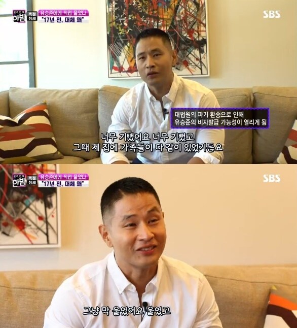 유승준/'본격연예 한밤' 캡처 ⓒ 뉴스1