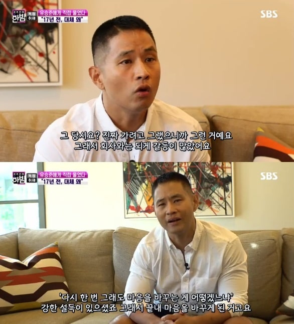 유승준/'본격연예 한밤' 캡처 ⓒ 뉴스1