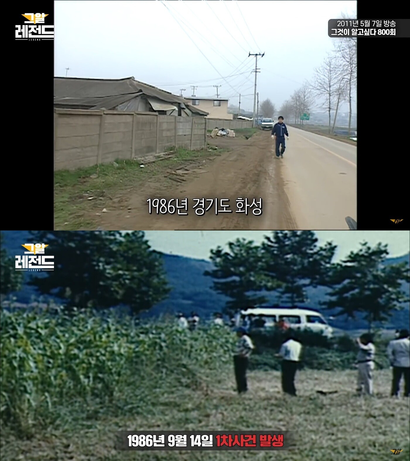 SBS '그것이 알고 싶다' 유튜브 ⓒ 뉴스1