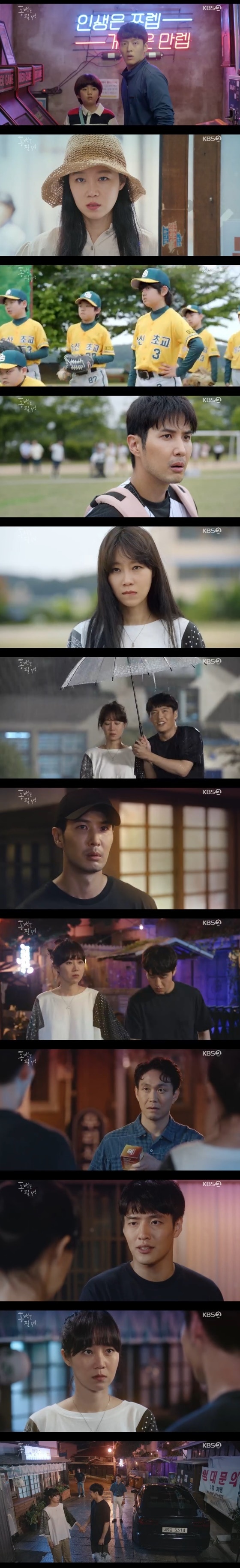 '동백꽃 필 무렵' 캡처 ⓒ 뉴스1