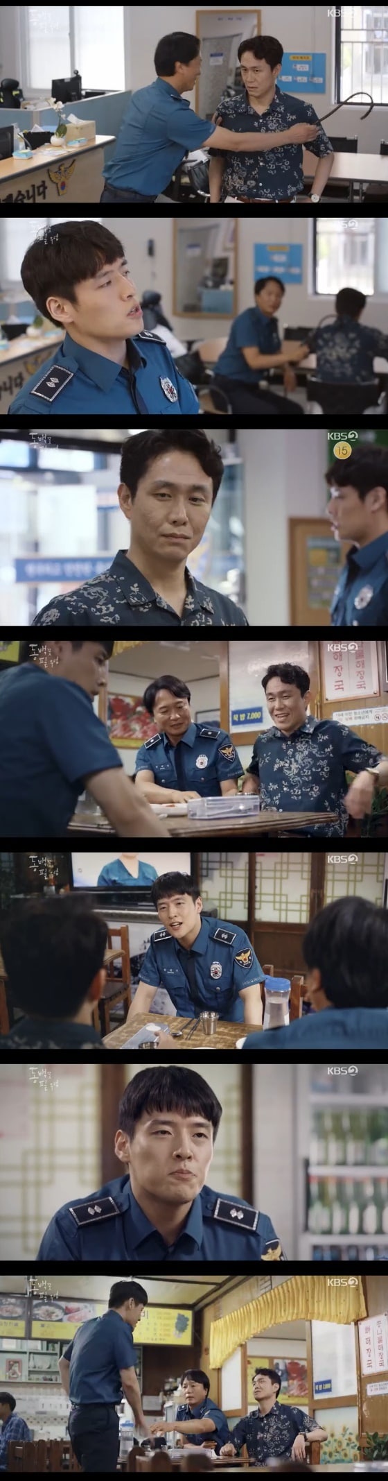 '동백꽃 필 무렵' 캡처 ⓒ 뉴스1