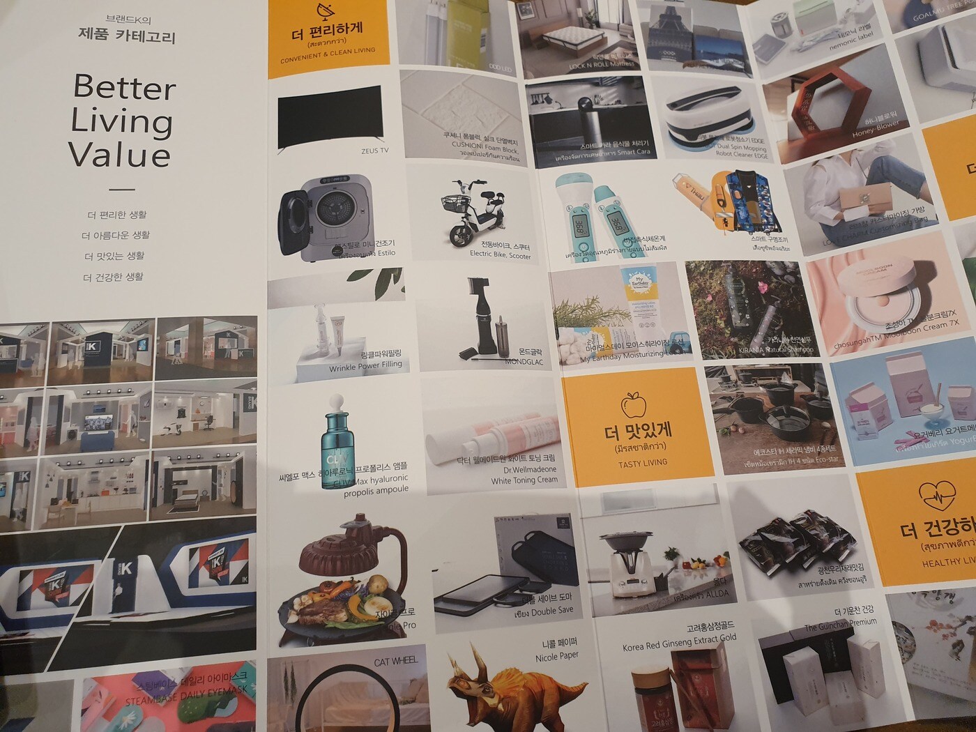 [강추아이템]정부가 보증한 中企 '브랜드 K', 혁신적인 가성비甲 제품은? - 뉴스 썸네일 이미지