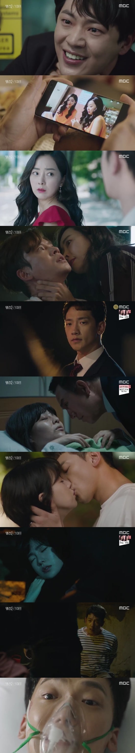 MBC 월화드라마 '웰컴2라이프' ⓒ 뉴스1