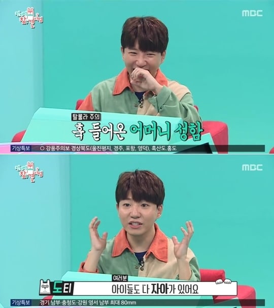 MBC '전지적 참견 시점' ⓒ 뉴스1