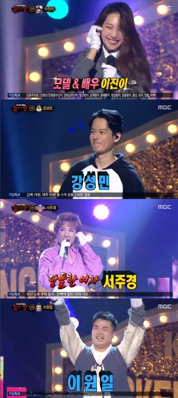 MBC '일밤 - 미스터리 음악쇼 복면가왕' 방송 화면 캡처 ⓒ 뉴스1