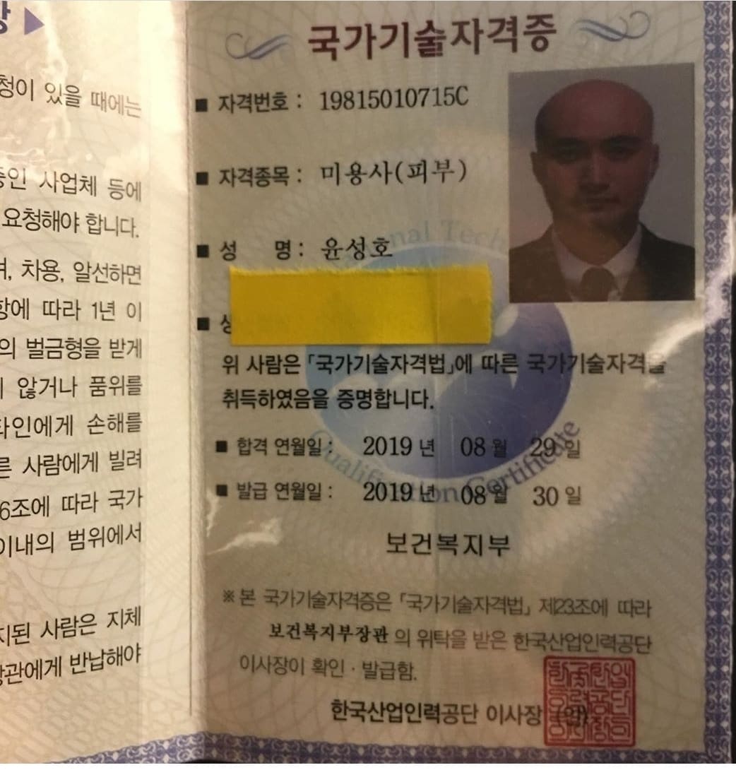 윤성호 인스타그램 ⓒ 뉴스1