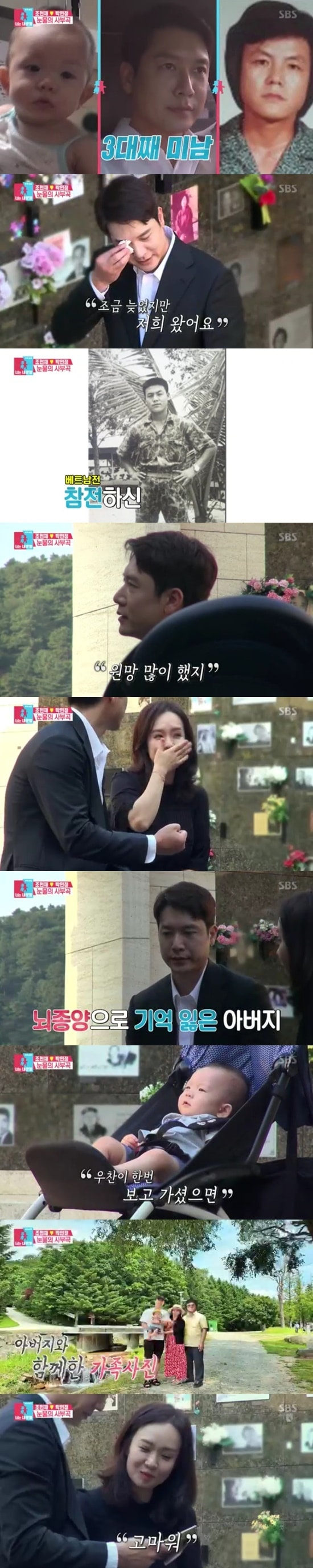 SBS '동상이몽2' ⓒ 뉴스1