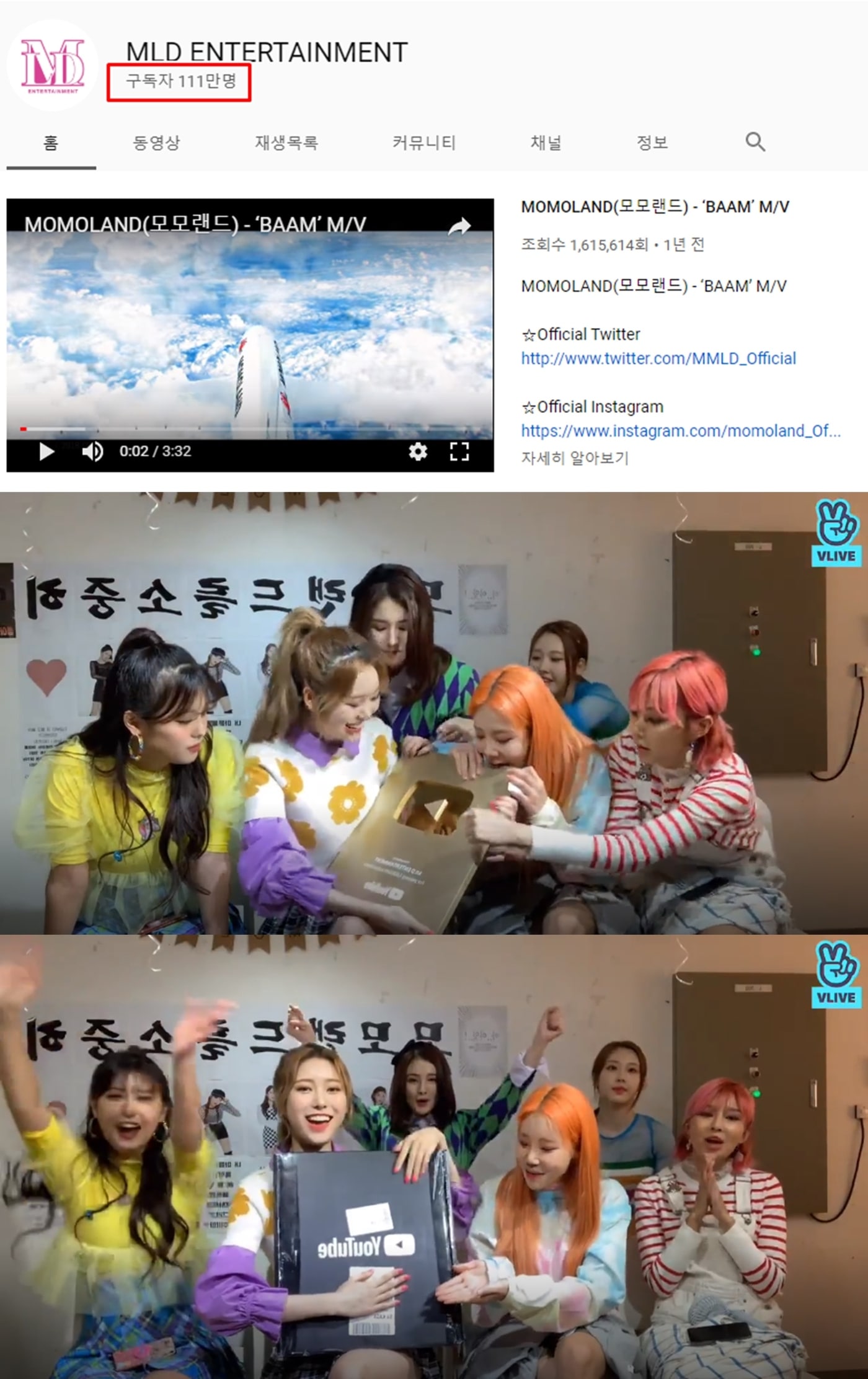 모모랜드ⓒ 뉴스1