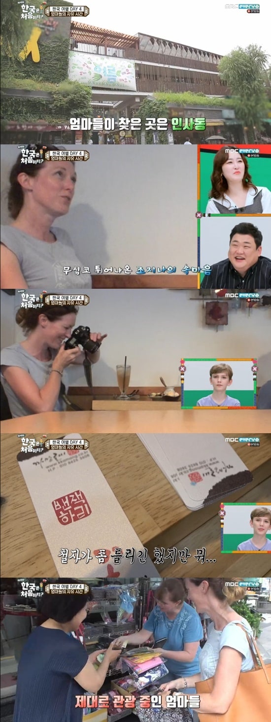 MBC every1 '어서와~ 한국은 처음이지?' ⓒ 뉴스1