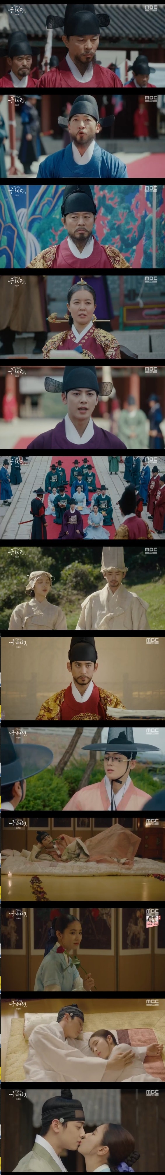 MBC '신입사관 구해령' 캡처 ⓒ 뉴스1
