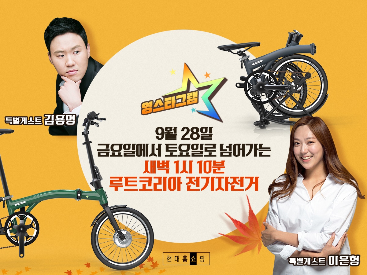 현대홈쇼핑 제공 ⓒ 뉴스1