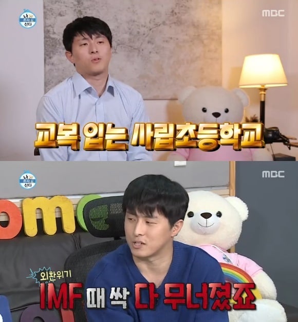 MBC '나 혼자 산다' 캡처 ⓒ 뉴스1