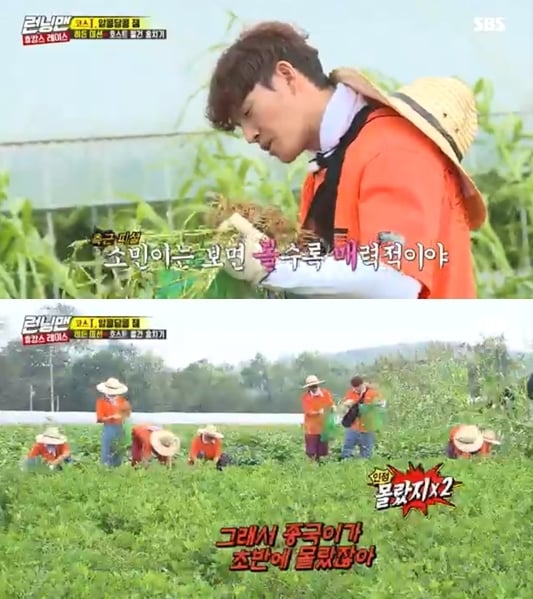 SBS '런닝맨' ⓒ 뉴스1