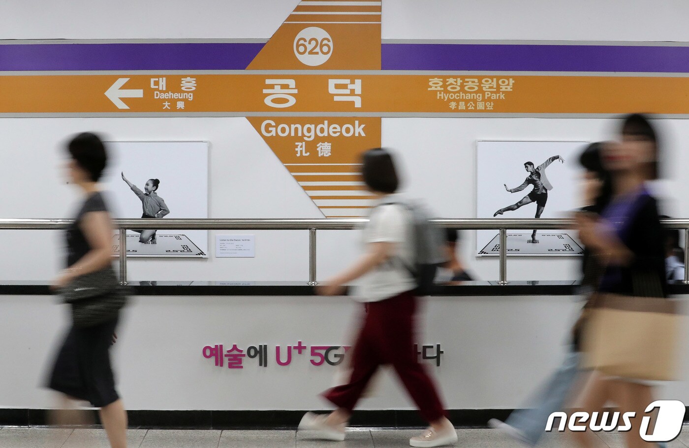 3일 오전 서울 마포구 지하철 5호선 공덕역 플랫폼에 마련된 'U+ 5G 갤러리' 앞으로 시민들이 지나가고 있다. 2019.9.3/뉴스1 ⓒ News1 이재명 기자